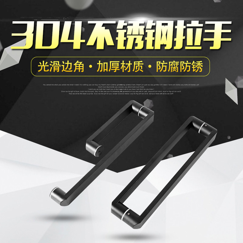 304 stainless steel glass door handle bathroom shower room door office door handle large handle matt black baking varnish