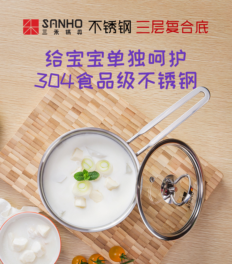 湖南卫视《中餐厅》合作品牌 三禾 食品级304不锈钢 小汤锅 奶锅 16cm 1.9L 天猫优惠券折后¥69包邮(¥89-20) 湖南卫视《中餐厅》合作品牌 三禾 食品级304不锈钢 小汤锅 奶锅 16cm 1.9L 天猫优惠券折后¥69包邮(¥89-20)