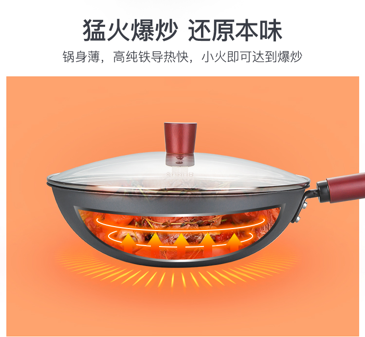 三禾极铁炒锅 燃气灶专用 湖南卫视《中餐厅》合作锅具品牌 图8