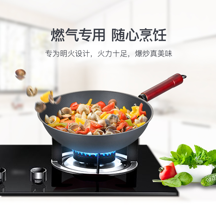 三禾极铁炒锅 燃气灶专用 湖南卫视《中餐厅》合作锅具品牌 图10