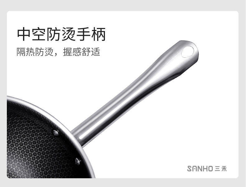 《中餐厅》同款 三禾 304不锈钢 蜂窝无涂层炒锅 30cm 图17