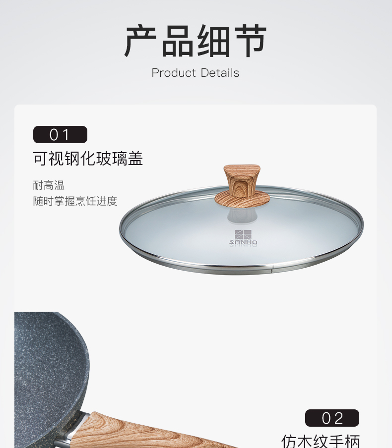 《中餐厅》同款 三禾 麦饭石不粘炒锅 24cm 燃电通用 图10