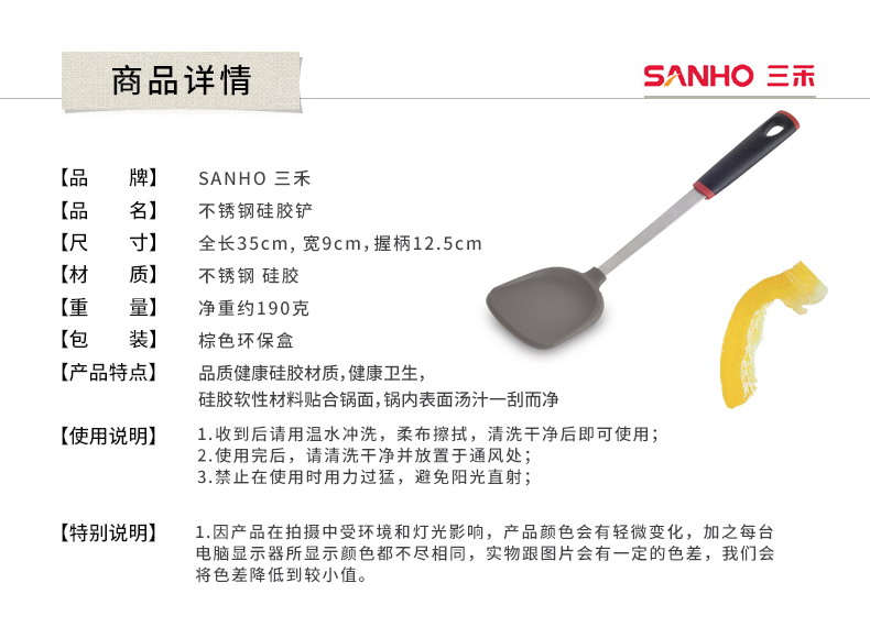 Xẻng silicon sanhe không dính đặc biệt xẻng đa năng nồi xẻng nhiệt độ cao không làm tổn thương nồi cầm cán dài chiên kệ đựng gia vị thông minh