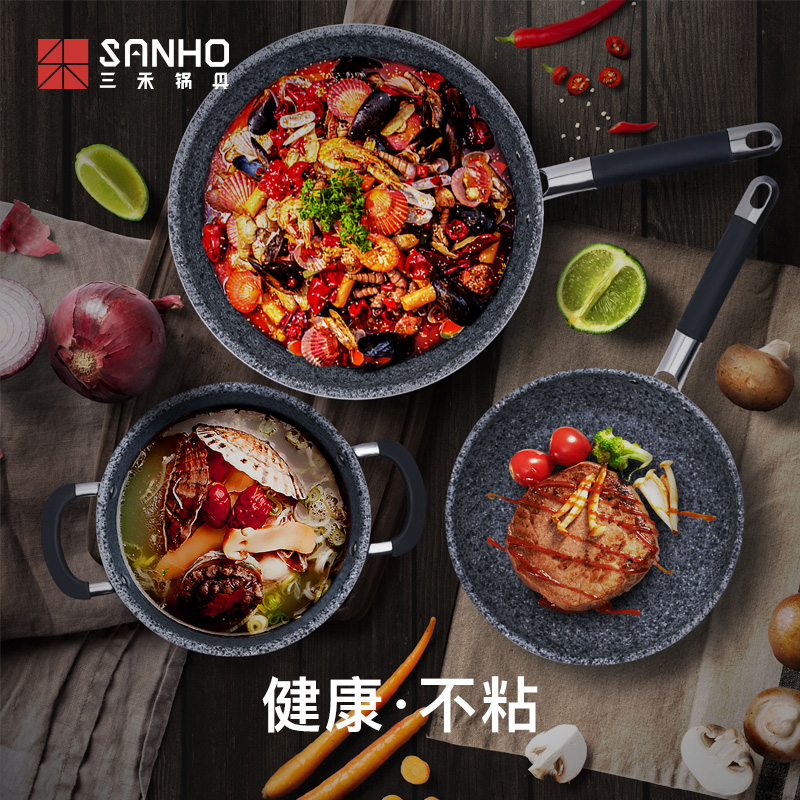 三禾 麦饭石锅具 三件套组合 双重优惠折后¥279包邮 三禾 麦饭石锅具 三件套组合 双重优惠折后¥279包邮