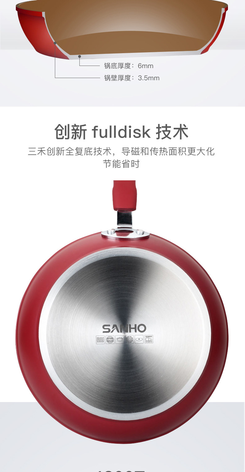 《中餐厅》供应商 三禾 不粘炒锅 燃电通用 26cm 图5