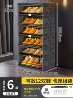 Черная 1 колонка 6 слоев и 6 сетей (3 двери) можно размещать в 12 парах обуви