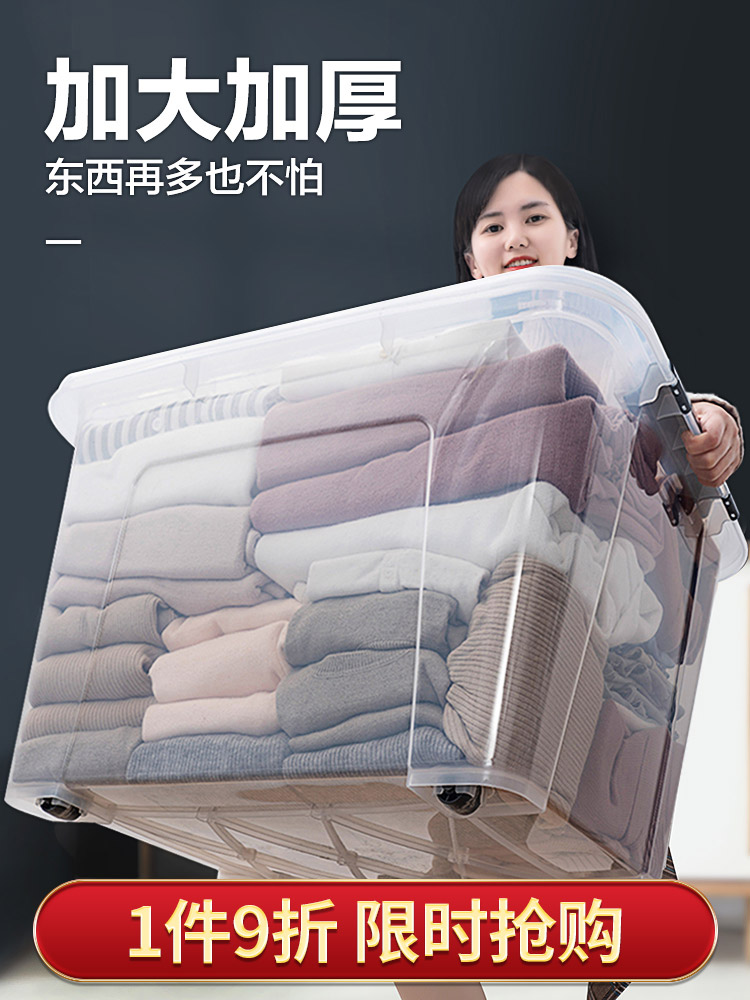 King size storage box Quilt clothes finishing box Toy household transparent snack box Plastic storage box with lid