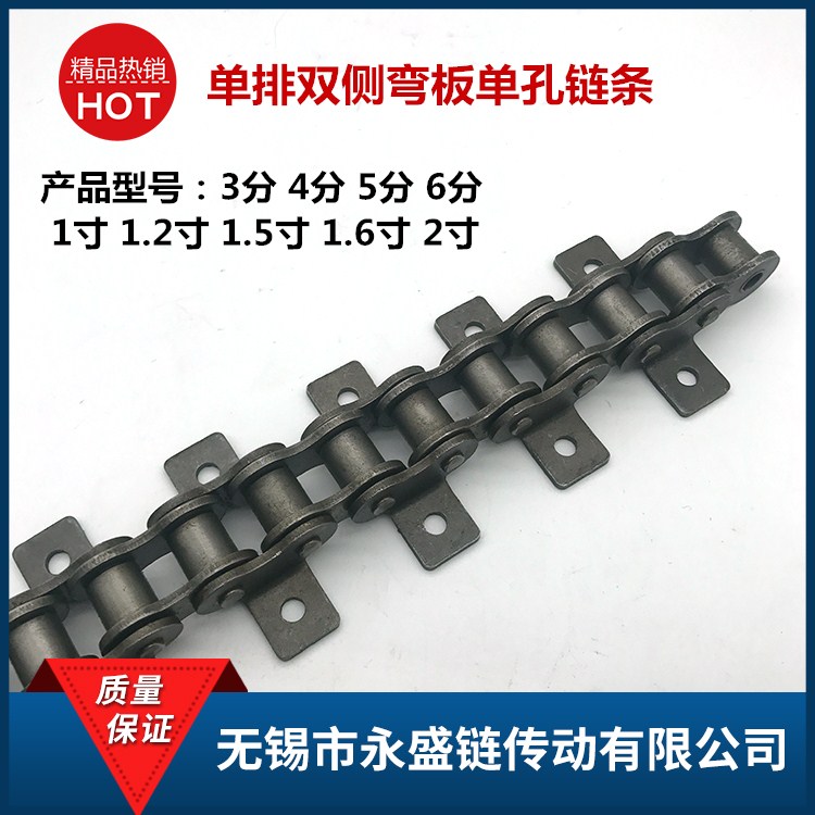 One inch single row of bending plate conveying chain 428 industrial bending plate chain 12A double side with ear bending plate single hole chain