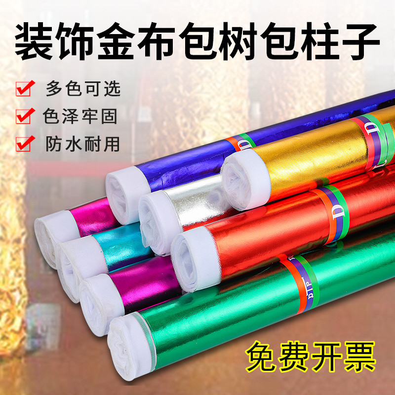 Gold Foil Fabric for Wrapping Pillars, Pleated Red Wedding Fabric for Wrapping Trees, Christmas Holiday Stage Fabric for Wall and Ceiling Decoration