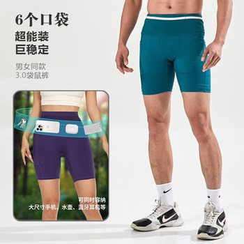 Sports marathon compression pants for men and women, same style