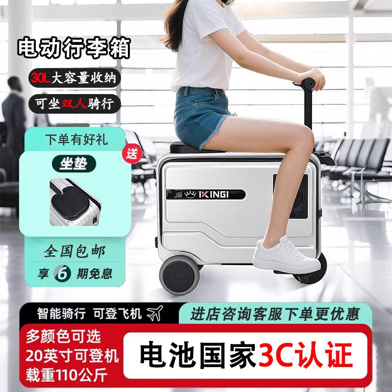 New National Standard 20inch Retractable Electric Suitcase for Adults, Rideable Travel Suitcase, Carry-On Smart Suitcase