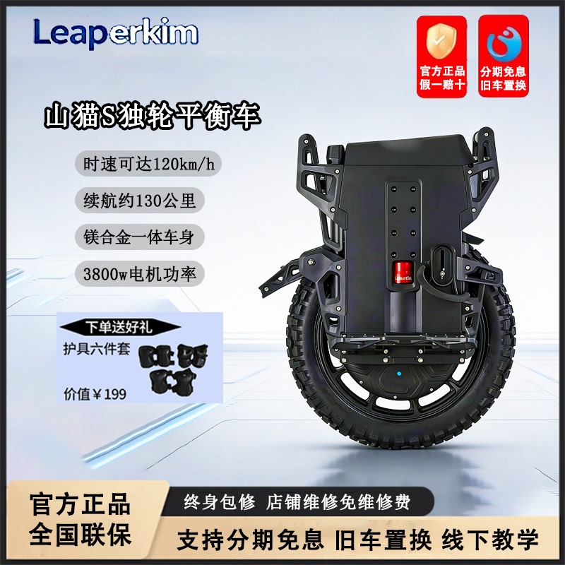 Leaperkim New Product Mountain Cat S Shock-Absorbing Unicycle All-Terrain Adult Off-Road Electric Unicycle Leaperkim New Product Mountain Cat S Shock-Absorbing Unicycle All-Terrain Adult Off-Road Electric Unicycle