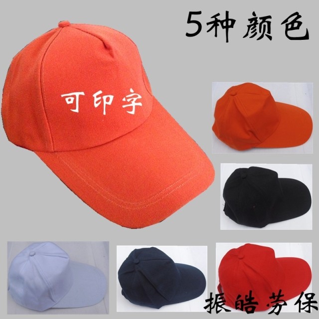 Baseball cap light plate cap custom work cap advertising hat men's cap women's cap team cap custom logo