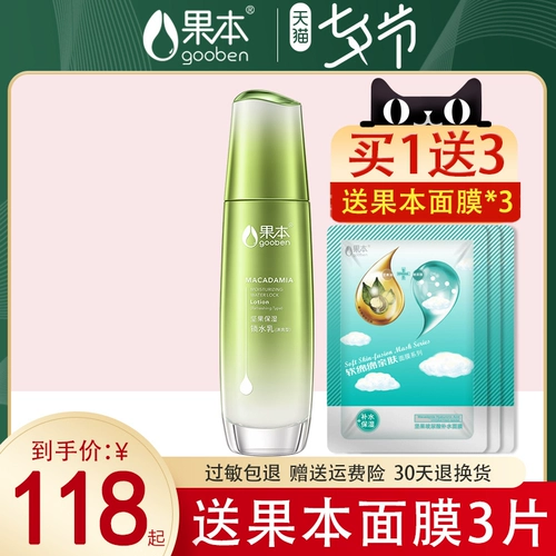 果本 Официальный флагманский магазин Гуобена Bai Lian Olives Raw Clear Clear Cream Cream Clean Поры разборка без коробки упаковки