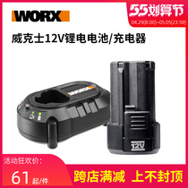 Wex power tool 12V lithium battery WORX versatile WX128 130131132 charger accessories