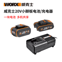 Wicks power tools 20V small foot board universal charger lithium battery 2 0 4 0 Original lithium battery