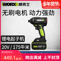 Wickers rechargeable screwdriver WU294 brushless electric impact screwdriver 20V lithium multi-function manual electric drill