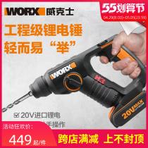 Wickerz charging electric hammer WX394 light home multifunction impact drill lithium electric hammer dual-use power tool