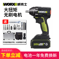 Wickers WU279 brushless electric wrench lithium battery holder impact wrench woodworking charging wind gun electric hand