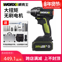 Wickers WU279 brushless electric wrench lithium battery holder impact wrench woodworking charging wind gun electric hand