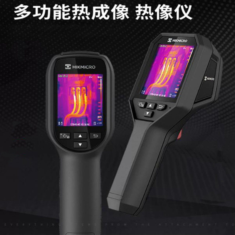 海康微影威视红外线热成像测温仪地暖电路板手持H10热像仪工业H11