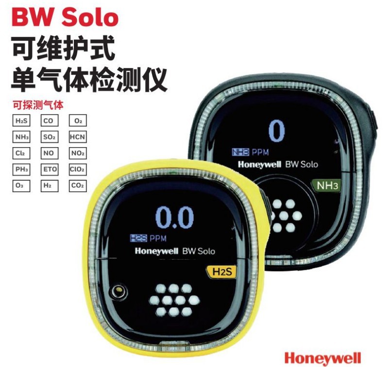 霍尼韦尔BW SOLO 臭氧检测仪报警器BWS2-G-Y O3报警仪