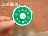 Стекло из бутылочной крышки для одной купить консервированное медовое масло и бамбуко