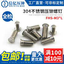  304 Stainless steel riveting screws Riveting screws Platen screws Platen screws FHS-M3*6-M3*30