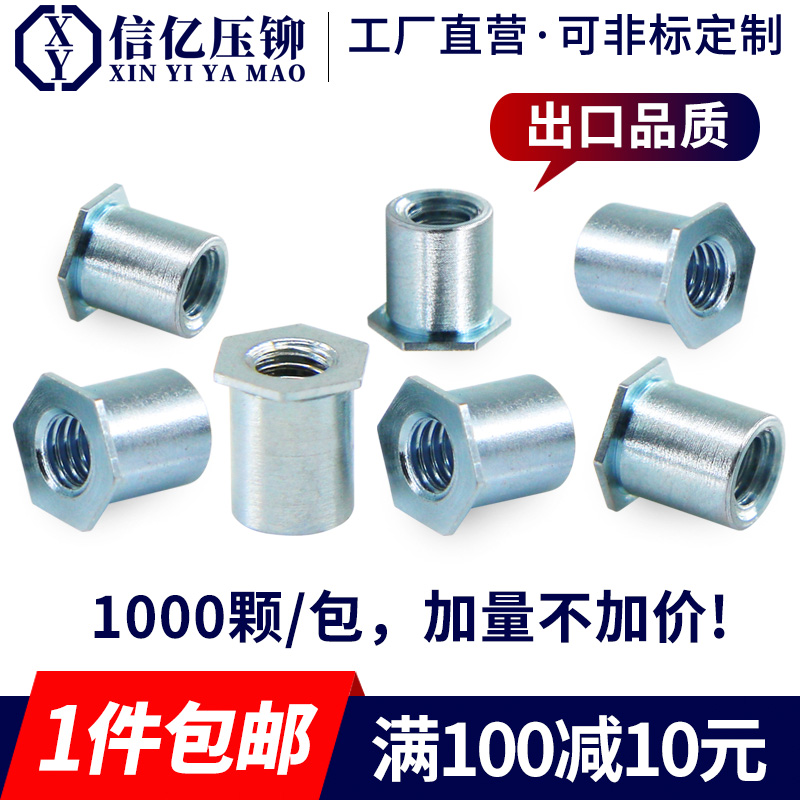 (One piece)SO-M4 M5 M6 bottom hole 6 0 bottom hole 7 2 bottom hole 8 8 through hole riveting stud