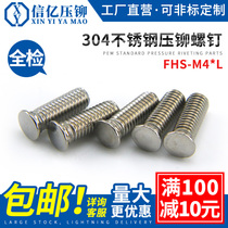  304 Stainless steel riveting screws Riveting screws Platen screws Platen screws FHS-M4 * 6~M4*40