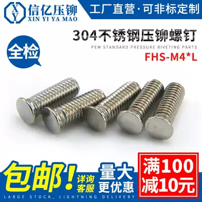 304 Stainless steel riveting screws Riveting screws Platen screws Platen screws FHS-M4 * 6~M4*40