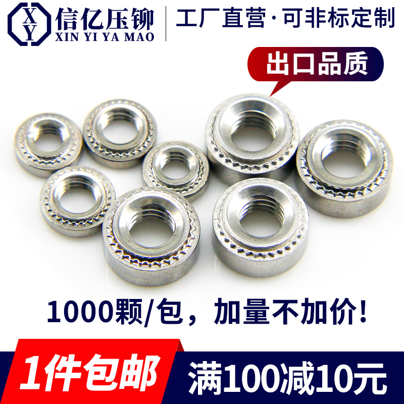 (One piece) 304 stainless steel pressure riveting nut CLS-M3 M4 M5 M6 M8 M10 flower tooth nut