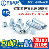  Blind hole riveting nut Column riveting stud BSO-3 5M4*12-5-6-7-8-9-10-11-14 Bottom hole 7 2