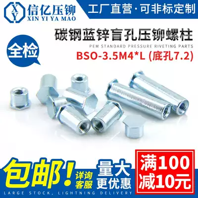 Blind hole riveting stud BSO-3 5M4*12-5-6-7-8-9-10-11-14 bottom hole 7 2