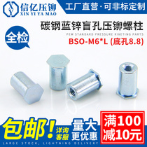  Blind hole riveting stud Riveting nut column BSO-M6*8-10-12-15-18-20-25-30 Bottom hole 8 8