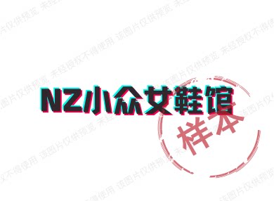 欧美小众女鞋馆