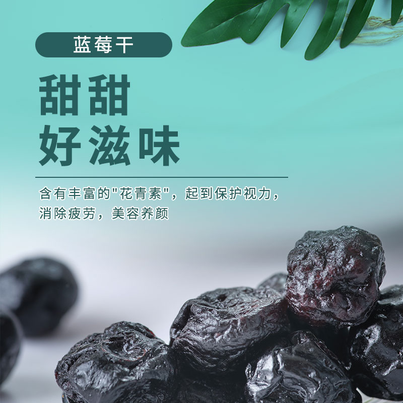Shibalimei Dried Blueberry No Additives Dried Fruit Candied Candied Eye Care Refreshments Office Leisure Snacks 100g