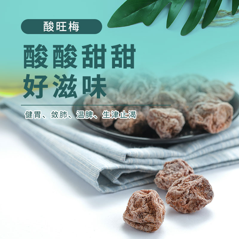 18 miles of plum acid and plum acid plum plum fruit dried fruit refreshment office snack 100g