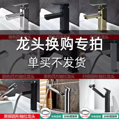 Aishilun bathroom hot and cold dual-use faucet exchange to make up the difference hyperlink single purchase does not ship
