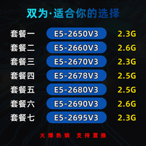  Intel Xeon e5 2650v3 2660v3 2670v3 2678v3 2680v3 2690v3 cpu