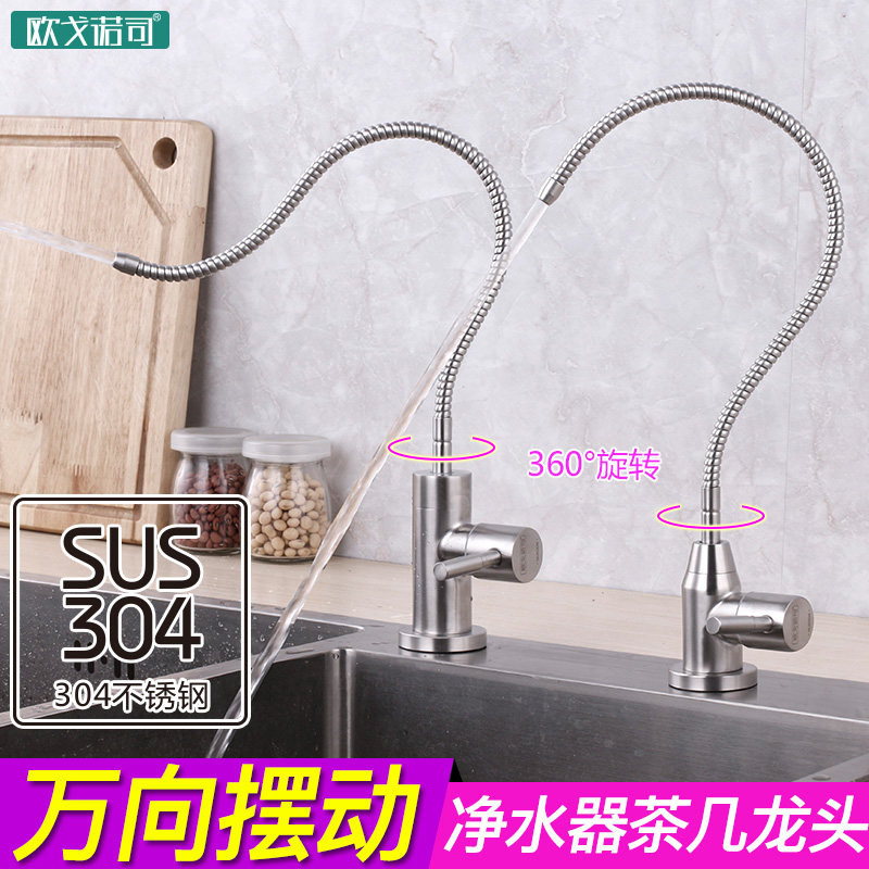 Pure tap water purifier 2 min straight drinking water special household wide tube gooseneck kitchen sink wash basin