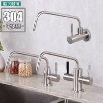  Stainless steel direct drinking water faucet water purifier Gooseneck 2 points 3 household sink pure water inner window low fine water nozzle