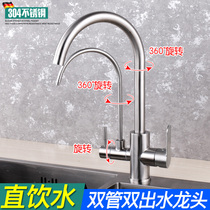  Black kitchen pure water faucet Hot and cold water two-in-one head Home dual-use direct drinking three-in-one double tube