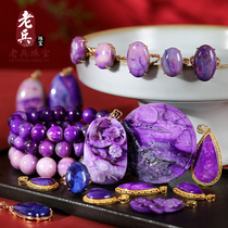 Veteran jewelry Natural old mine rough South Africa Su Ji Stone necklace Purple treasure inheritance Shu Julai live special shot 23