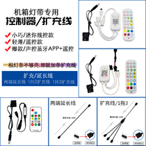 5v ASUS motherboard RGB interface AURA Shenguang synchronization hub extension 12v4pin fan sub-adapter cable