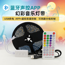 Net red lightning 5V light with Magic LED smart music Bluetooth APP control running horse running running water colorful 2812 light bar