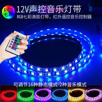 12v voice-activated LED light bar Music controller Infrared RGB bar stage car 5050 colorful flash light strip