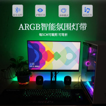 5V self-adhesive computer desk monitor usb atmosphere light bar voice-activated pickup rhythm rgb colorful discoloration phantom light strip