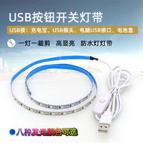 USB waterproof battery LED light bar 5V with button switch plug-in charging treasure Dormitory night light model stall light belt