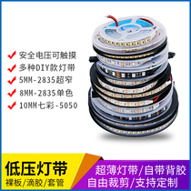 5v ultra-narrow 5mm wide light strip led waterproof stall clothing model props sandbox diy3 7v high-brightness light strip